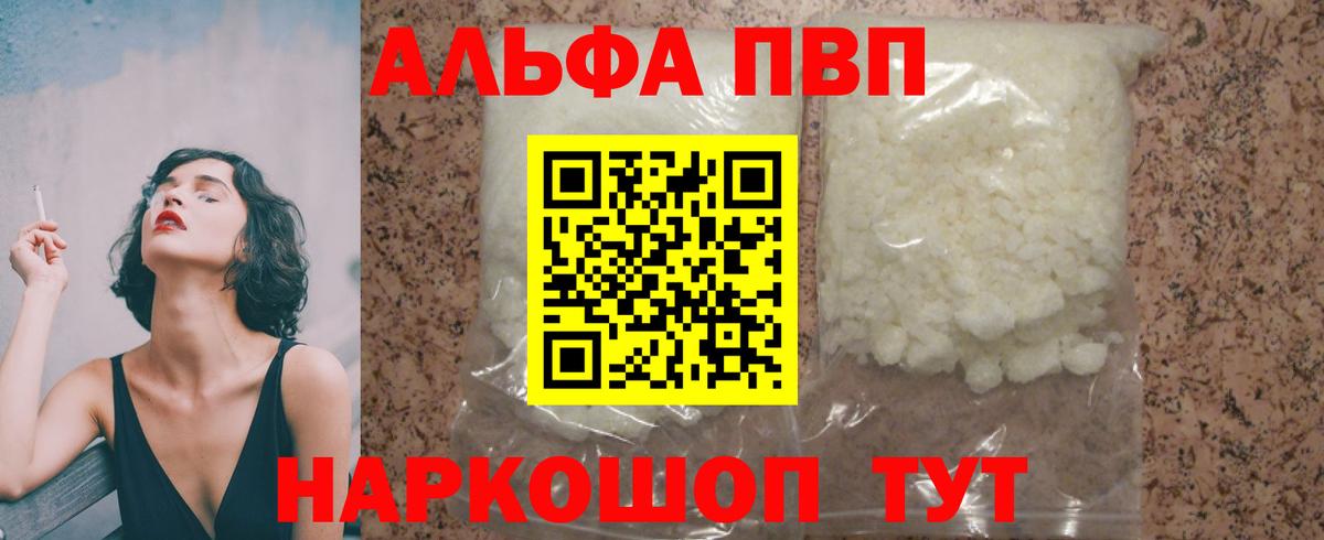 Alpha-PVP мука Семёнов