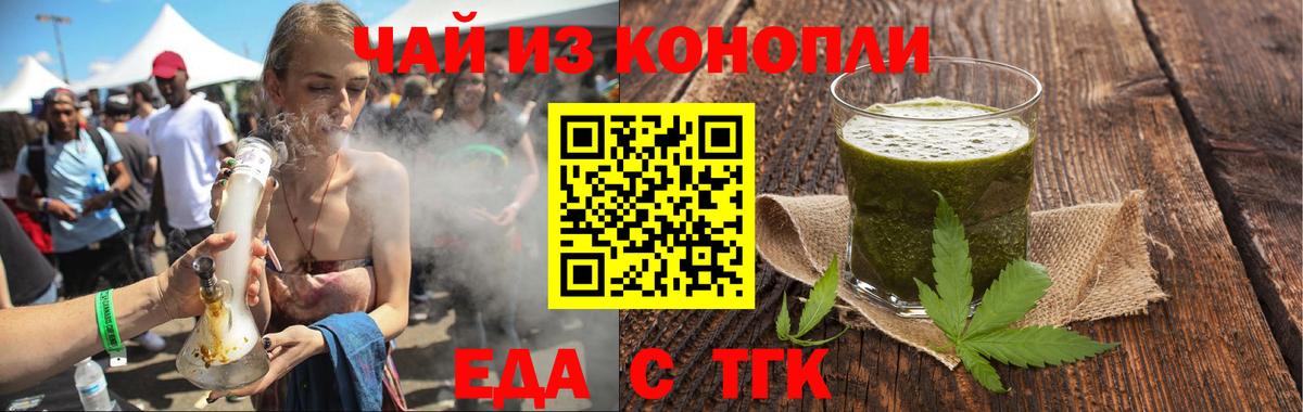 Canna-Cookies конопля Семёнов