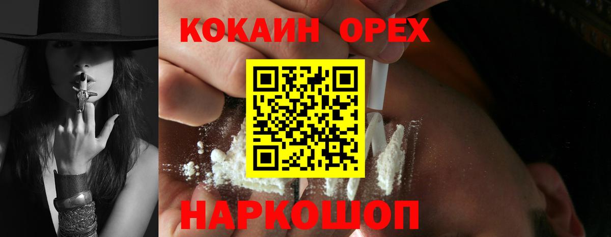 Кокаин Fish Scale Семёнов