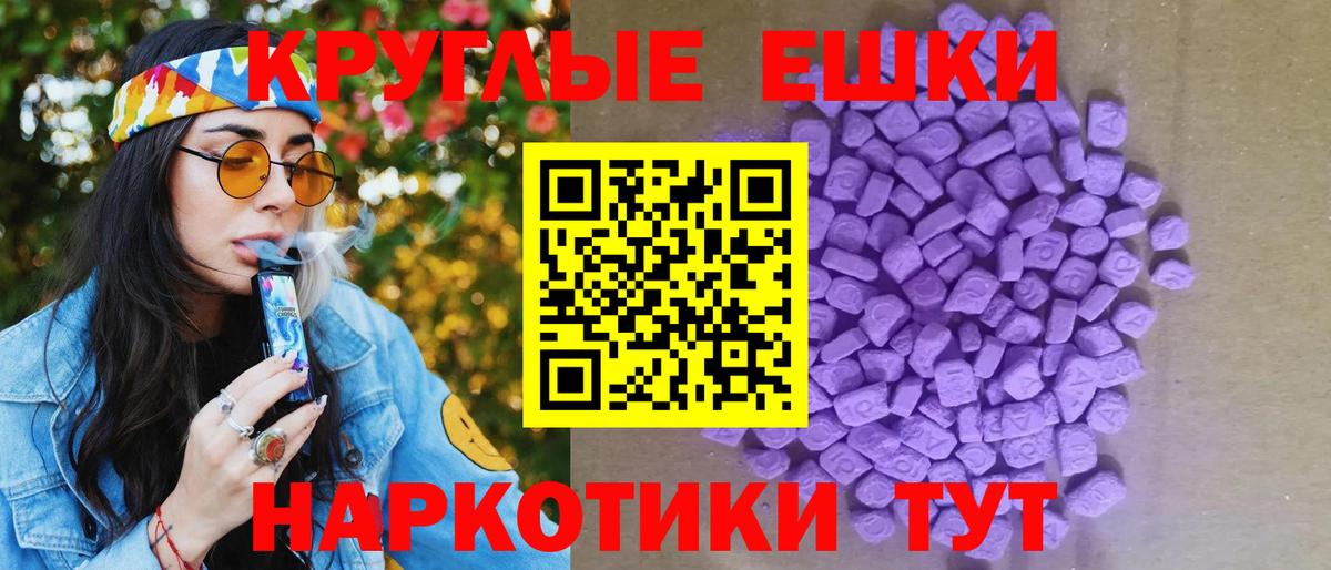 Экстази диски Семёнов