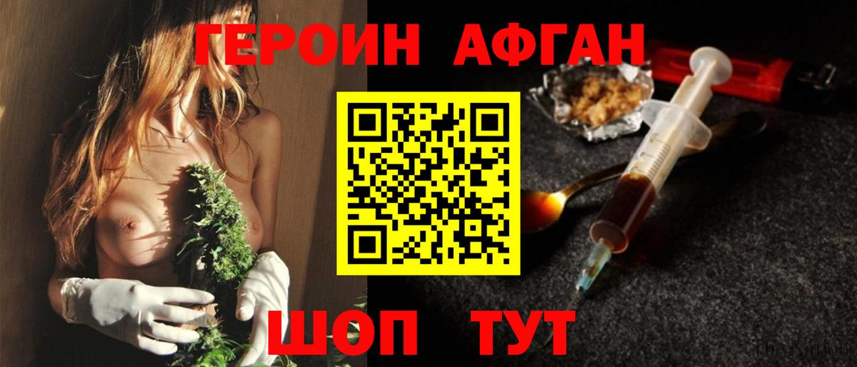 Семёнов  ГЕРОИН афганец  Вход с VPN 