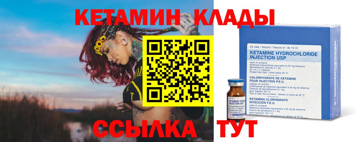 площадка состав  Кетамин ketamine  Вход с VPN  Семёнов  kraken  