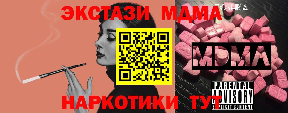 МДМА VHQ  Вход с VPN  Семёнов  MDMA  MDMA кристаллы 