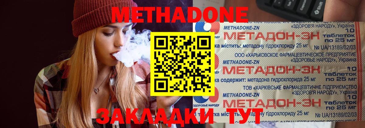 Семёнов  mega рабочий сайт  МЕТАДОН methadone  Вход с VPN  Метадон methadone 
