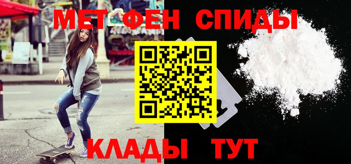 МЕТАМФЕТАМИН Methamphetamine Семёнов