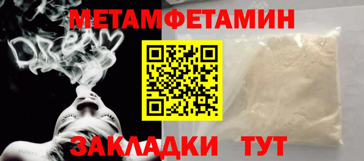МЕТАМФЕТАМИН винт  Вход с VPN  Первитин  Семёнов 