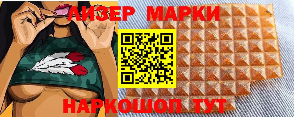 Марки N-bome 1,8мг Семёнов
