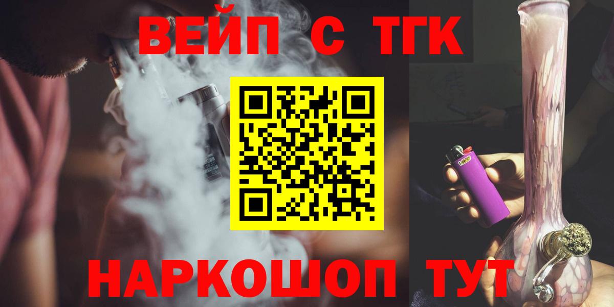 Семёнов  ТГК THC oil  наркотики  ТГК концентрат  Вход с VPN 